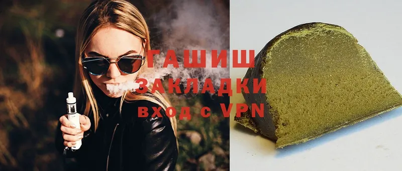 купить закладку  Бийск  Гашиш Cannabis 