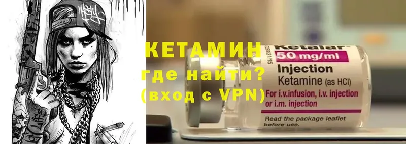 Кетамин VHQ  Бийск 